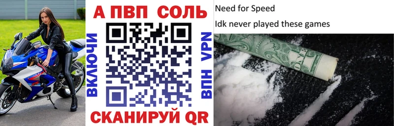 A-PVP кристаллы Венёв