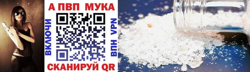 A-PVP Crystall Венёв