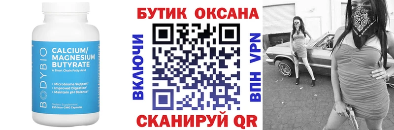 БУТИРАТ буратино  darknet как зайти  Венёв 