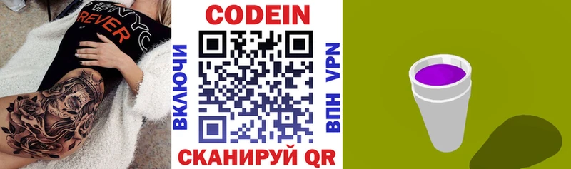 ссылка на мегу сайт  Венёв  Кодеин напиток Lean (лин) 
